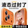 GURRS is suitable for Apple 17promax mobile phone case iphone17promax protective cover all-inclusive ultra-thin anti-fall and anti-wear beyond liquid silicone simple men and women Xingyu Orange