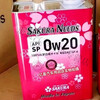 Japan's original imported Sakura engine oil additive full lubricant engine car oil S P level 4L 0W20