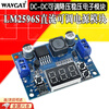 LM2596S DC-DC adjustable regulated power supply module LM2596 regulated voltage step-down module with digital display voltmeter display LM2596S DC-DC adjustable voltage step-down module