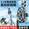 Wise Nation 2.1-meter floor stand丨Special for live broadcast, mobile phone radiator, back clip-type semiconductor dual-core cooling, e-sports chicken-eating artifact, suitable for Apple, Huawei and OnePlus