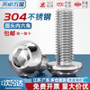 Tianzhuo Hardware 304 stainless steel pan head round head mushroom head semi-round head round cup inner hexagonal screw bolt M2M3M4M5-M12 M5*70-5