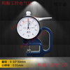 Yue Changsheng Weihai Thickness Gauge 0-10*30 60 120 0-20 High Precision 0.01m Thickness Gauge Pointer Press Type 0-10*120mm