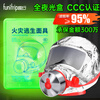 Quxing anti-virus and anti-smoke mask luminous fire escape flame retardant 3C fire mask TZL30 filtering self-rescue respirator