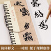 Huaxia Wanjuan brush calligraphy, Zhao Mengfu's thousand-character text card, regular script, brush calligraphy copy, high-definition enlargement, ink copy of the stele calligraphy, adult beginner's close copy of large character card, Zhao Mengfu's calligraphy