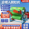 Wen Yijia threshing machine threshing machine small rice threshing machine wheat rape rice threshing machine household small threshing machine full feed threshing machine + 3kw motor
