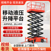 RSRDDY Mobile Lift Scissor Lift Platform Electric Hydraulic Aerial Work Freight Elevator Aerial Vehicle Lift Platform Plug-in Model 500kg - Lift 16 Meters - Table Top 2812*1