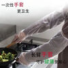 Say goodbye to cooking hands, long thickened gloves, arm guards, extended openings for dishwashing, kitchen durability, waterproof housework, 20 pieces, recyclable