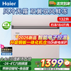Haier air-cooled frost-free freezer 159/201/242/302L household freezer horizontal freezer deep-freezing quick-freezing refrigeration and freezing convertible no need for defrost bacteriostatic first-level energy efficiency and energy saving milk 132 liters air-cooled frost-free 150h power-off protection electronic temperature regulation