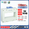 Tianzheng Electrical current transformer BH (SDH)-0.66 double row 130 type 5000/5 0.5 level 130