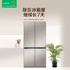 Rongsheng cross-fold four-door zero-embedded bottom cooling household refrigerator air-cooled frost-free refrigerator dual-system four-cycle BCD-505W60CZBAS smart WIFI