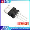 Three-terminal voltage regulator transistor LM7805/7806/7808/7809/7812/7815/7818/7824 UMW/Youtai L7809CV TO-220 (5 pieces)