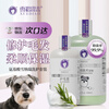 Ferret Fragrance Amino Acid Formula Pet Dog Deodorization Fragrance Schnauzer Special Care Set