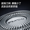 FLYCO electric shaver men's shaver fast charging FS903 birthday and New Year gift for boys, friends, husband, father and dad