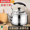 Supor's same style 316 stainless steel extra thick whistle large capacity whistle household boiling kettle kettle induction cooker with a water capacity of 8.5 kilograms - (free descaling agent + 0L
