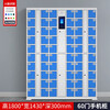 Gefu Smartphone Storage Cabinet 60 Doors for Staff Face Recognition Swipe Card Scan Code Fingerprint Password Mobile Phone Charging Storage Cabinet