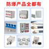 Iosn explosion-proof air switch switch box waterproof special electric box air switch box three-phase leakage circuit breaker distribution box switch empty box 6P empty box
