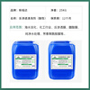Reverse osmosis cleaning agent RO membrane grade pure water equipment special anti-scaling and descaling acidic liquid filter element cleaning