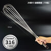Ye Yu German 316 stainless steel manual egg beater whipped cream noodles commercial thickened and extended stirring baking artifact high quality - extra thick 316L 8-inch reinforced thread (22.5cm) - small size for household use