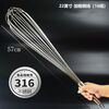 Ye Yu German 316 stainless steel manual egg beater whipped cream noodles commercial thickened and extended stirring baking artifact high quality - extra thick 316L 8-inch reinforced thread (22.5cm) - small size for household use