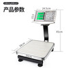 Zhizun (ZHIZUN) brand weighing electronic scale, commercial platform scale, scale for business stalls, small portable foldable vegetable and fruit scale