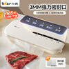 Bear Vacuum Sealing Machine Wet and Dry Food Preservation Vacuum Sealing Machine Commercial Point-Action Large Suction Automatic Compression Plastic Sealing Vacuum Packaging Machine Small