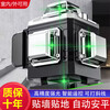 Jiadunshi 12-line infrared level meter high-precision strong light thin line laser wall-mounted outdoor green light automatic leveling meter, long-lasting green light 12 lines + strong light, top configuration + dual lithium batteries