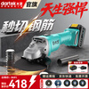 Dayi angle grinder 20V brushless lithium multi-function cutting machine grinder polisher hand grinder polisher 5801S 5801S 4.5Ah single battery