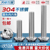 Tianzhuo Hardware 304 stainless steel pan head round head mushroom head semi-round head round cup inner hexagonal screw bolt M2M3M4M5-M12 M5*70-5
