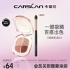 Carslan Smart Big Eyes Four-Color Eyeshadow Palette Fine and Non-Flying Powder 03 Atmosphere Tea Brown 5g New Year's Day Gift