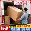 Qianheng 54*44*47cm moving paper box extra hard extra large rectangular storage storage box express packaging international logistics aviation aircraft consignment special paper box