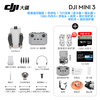 DJI Mini 3 is the best entry-level aerial photography drone. Mini endurance aircraft. Adaptable to high-definition remote control with screen. Smart high-definition shooting. Mini 3 standard + 128G card gift package. Official standard configuration (excluding free exchange).