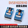 Dengshitang ov7670 camera module OV5640/OV2640/OV7725/camera module high resolution autofocus embedded development image acquisition 500W pixel camera OV5640 camera