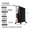 Midea super single product electric oil heater household electric heater humidification radiator heater whole house large area heating fast heating stove NY2513-16JW