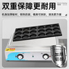Luohua Egg Burger Machine Omelette Artifact Plug-in Gas Stall Commercial Fried Octopus Meatball Baking Pan Egg Burger Machine Double Plate 18 Holes Diameter 10cm Constant Temperature Electric Heating Model + Tool Set