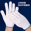 Equatorial Cotton Thread Labor Protection Gloves Work Wear-Resistant Finger Protection Construction Site Protective White Gloves Jingdong Self-operated CD1001 White 20 Pairs