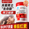 Tong Ren Tang Lycopene Soft Capsules Saw Palmetto Prostatitis Men's Pregnancy Preparation to Improve Sperm Vitality 32 Capsules