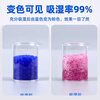 Cast-solid desiccant for industrial dehumidification and moisture-proofing Blue color-changing silica gel particles recyclable desiccant reusable Blue particle bottle 500g