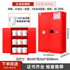 Baigang all-steel explosion-proof cabinet chemical safety cabinet flammable and explosive hazardous chemicals storage cabinet 45 gallon red