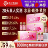Tong Ren Tang Collagen Peptide Oral Liquid Bonito Elastin Peptide + Small Molecule Bird's Nest Peptide Powder 10 bottles*9 boxes of drinks