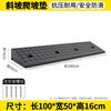 Minggu step slope mat threshold curb roadside triangle step mat car climbing uphill mat 100*50*16cm rubber and plastic type black
