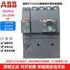 ABB plastic case circuit breaker with leakage protection T1N/XT1N160 4P 63A80A100A125A160A leakage protection total open 80A 4p