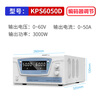 Wanptek solid test high-power adjustable DC regulated power supply 0-300V100V60V20A30A50A electroplating aging program control KPS6050D (60V50A)