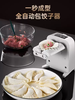 The shopkeeper's fully automatic dumpling making machine is a household food-grade electric dumpling making machine. It is a small pressure-making dumpling-making machine. The electric dumpling making machine can wrap about 1,500 dumplings when fully charged.