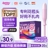 Light time long catheter tampon normal flow 20-pack swimming built-in menstrual swab sanitary napkin JD.com self-operated