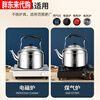 Supor's same style 316 stainless steel extra thick whistle large capacity whistle household boiling kettle kettle induction cooker with a water capacity of 8.5 kilograms - (free descaling agent + 0L