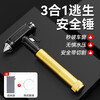 Fengshang 4-in-1 car safety hammer, multi-functional second escape hammer, in-car window glass breaking tool with cutter
