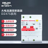 Delixi Electric leakage protector high current household leakage protection air leakage protection circuit breaker DZ47LE-125 2P li(C) 125A