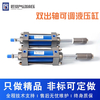 Huili's customized double-output shaft adjustable hydraulic cylinder hydraulic cylinder two-way lifting MOB32/40/50/63 light small cylinder MODA3230050