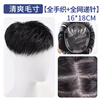Hengfa Wig Piece Men's Wig Piece Top Covering White Hair Short Hair Wig Real Hair Fashion Seamless Top Hair Replacement Piece Fully Hand-woven (16*18) Ultrasonic Network