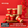 Made in Tokyo, paper cups, disposable cups, large red thickened food-grade wedding banquet water cups 250ml 100 pieces